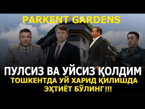 Видео: ПУЛСИЗ ВА УЙСИЗ ҚОЛДИМ. ТОШКЕНТДА УЙ ХАРИД ҚИЛИШДА ЭҲТИЁТ БЎЛИНГ!!!