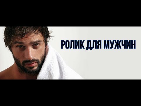 Видео: Выпуск для мужчин (женщинам не слушать). Как выбирать партнершу?