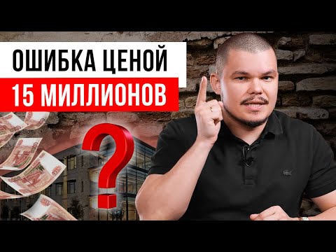 Видео: Сэкономил на лазерном сканировании и потерял 15 000 000 рублей! | Печальный кейс клиента