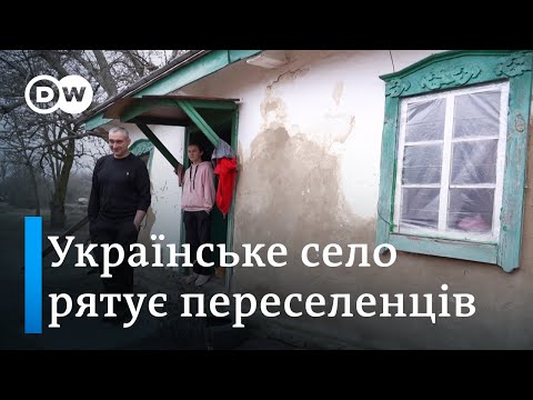 Видео: Село для переселенців: як покинуті хати стали домівкою для сотень людей | DW Ukrainian