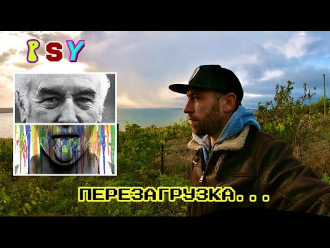 Видео: С Альбертом Хофманом на природу🌿⚛️