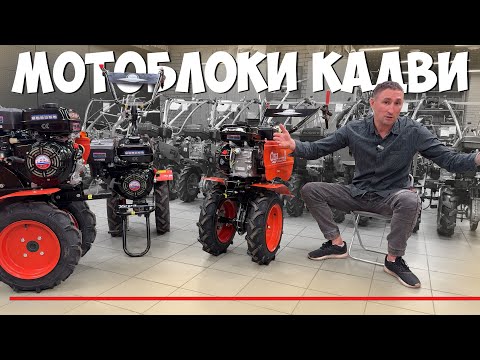 Видео: МОТОБЛОКИ ОКА УГРА, что нового!?