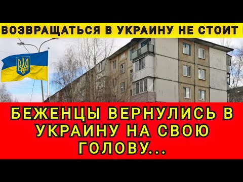 Видео: ЛУЧШЕ БЫ СИДЕЛИ В ЕВРОПЕ ❗