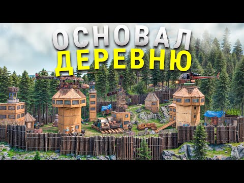 Видео: ОСНОВАЛ Целую ДЕРЕВНЮ! УНИЧТОЖЕНИЕ САМОГО БОГАТОГО КЛАНА На СЕРВЕРЕ в Rust/Раст