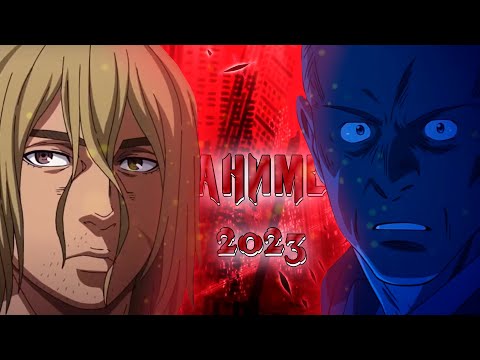 Видео: АНИМЕ ИТОГИ 2023 feat AgnamoN