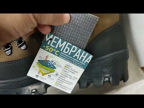 Видео: Арктические треккинговые ботинки TREK LOGOL распаковка. Unpacking Arctic boots TREK LOGOL