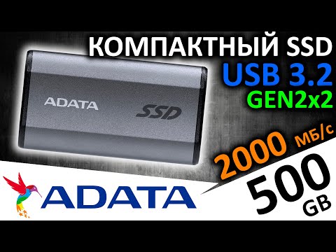 Видео: Внешний USB 3.2 GEN2x2 SSD ADATA SE880 500GB (AELI-SE880-500GCGY)