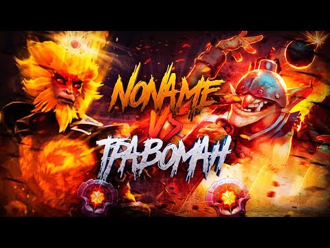 Видео: ТРАВОМАН на Мид Течисе?? Рофлан игра 1х1