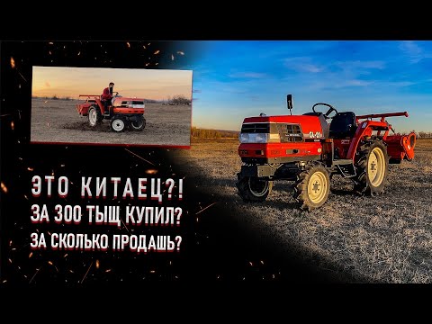 Видео: Лучший трактор в мире / Kubota GL 21 / Честный обзор спустя 2 года владения
