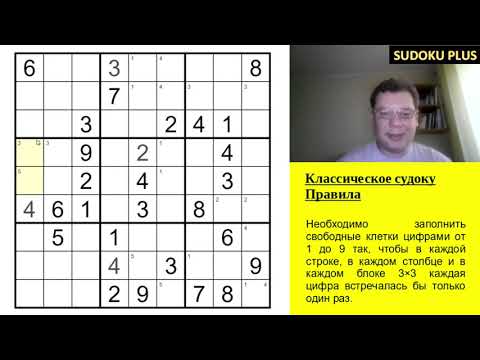 Видео: Классическое судоку уровня hard. Повторяем пройденное