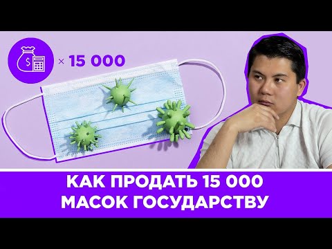 Видео: Как в кризис зарабатывать на тендерном бизнесе. Основы тендеров