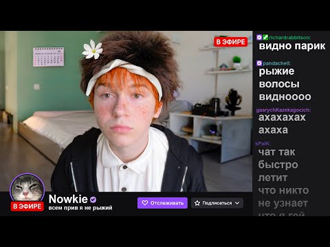 Видео: я Покрасился в Рыжий и скрывал это от Подписчиков