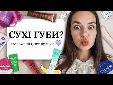 Видео: Перш ніж купувати, подивись це відео | Laneige, The Ordinary, best of 2025 🦋
