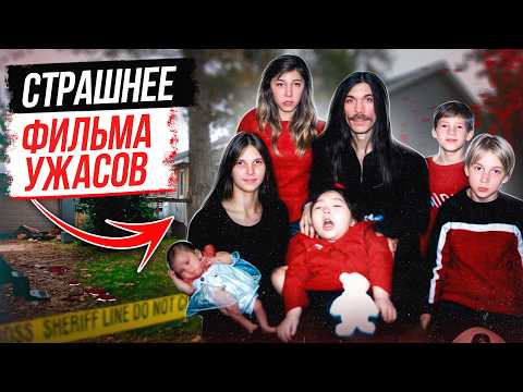 Видео: Все думали на брата, а оказалось, что это был ... Дело семьи Джи