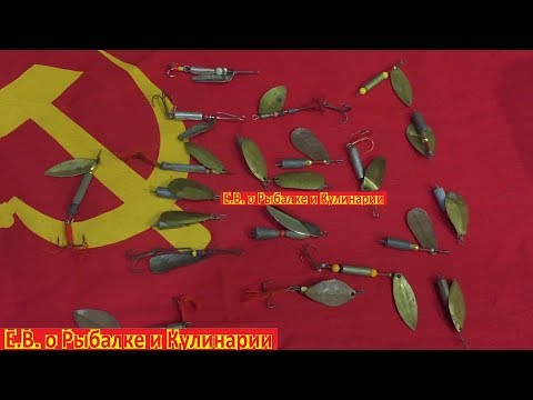 Видео: Какие самодельные блесна были в СССР.Советские самодельные блесна вертушки,проверяем их игру.
