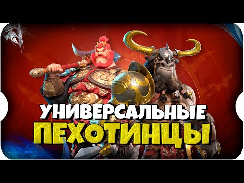 Видео: РАЗБОР пехоты КУМА и ЛЕЙ КУАНЬ ⚔ Call of Dragons
