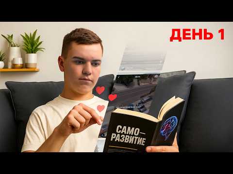 Видео: Я провёл 15 ДНЕЙ БЕЗ ТЕЛЕФОНА и ВОТ ЧТО СО МНОЙ СТАЛО!