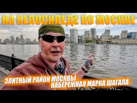 Видео: Крутой маршрут для прогулок на велосипеде по Москве. ЗИЛАРТ.