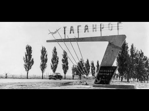 Видео: Таганрог советский