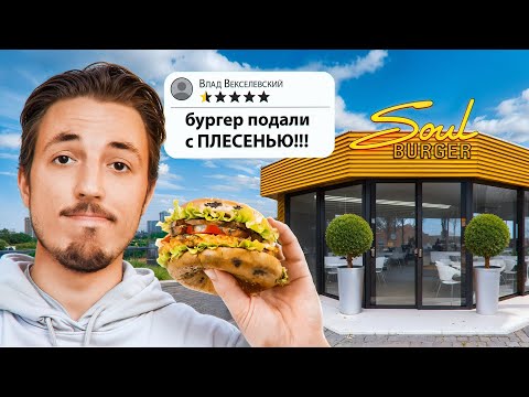 Видео: Я Протестировал 1-Звездочные Рестораны Знаменитостей