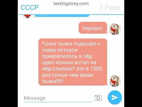 Видео: Переписка СССР и Рейха 4 серия "Лыжи или коньки" 👇читать описание👇