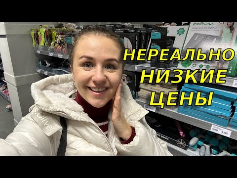 Видео: Скупила весь магазин🥳! Самый популярный магазин в Германии: ACTION