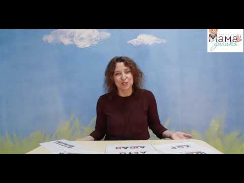 Видео: 7 урок чение словолодочек