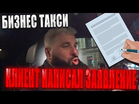 Видео: ПАССАЖИРКА ХОЧЕТ НАПИСАТЬ ЗАЯВЛЕНИЕ В ПОЛИЦИЮ / ДЕВУШКЕ СТАЛО ПЛОХО / ДИМОН ТАКСИ