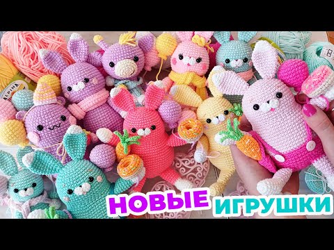 Видео: Много новых игрушек крючком / Новая пряжа и рукодельные покупки