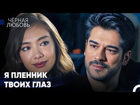 Видео: Великая Любовь Нихан И Кемаля #30: Ты Моя Крепость - Чёрная любовь