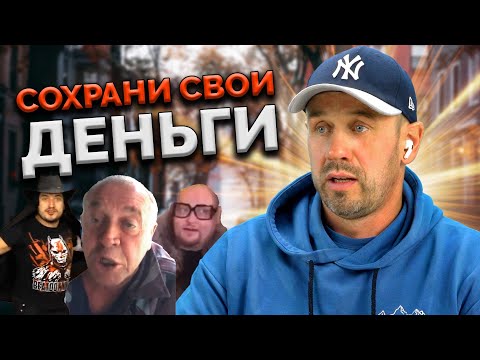 Видео: НОВАЯ СХЕМА РАЗВОДА У МОШЕННИКОВ! | БАНКРОТСТВО | Кузнецов | Аллиам