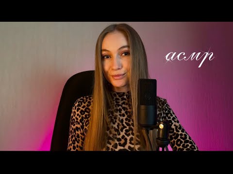 Видео: АСМР липкие факты 💦👅🤤