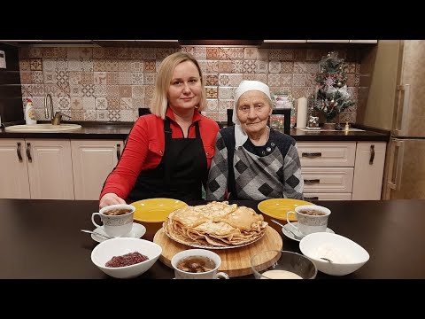 Видео: БЛИНЧИКИ ОТ БАБУШКИ НАСТИ.Старые рецепты..САМЫЕ ВКУСНЫЕ!ВСЕХ С МАСЛЕНИЦЕЙ!