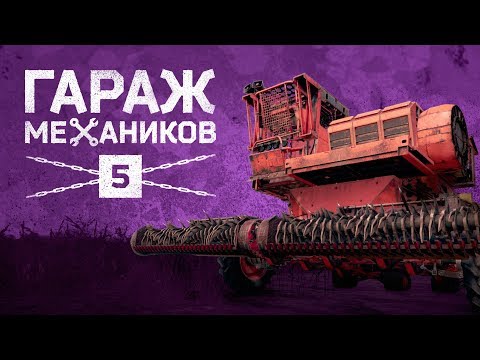 Видео: [Гайд] Crossout. Гараж Механиков №5: крафты для ближнего боя, обзор карты «Кладбище кораблей»