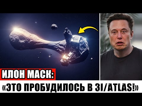 Видео: НА МЕСТЕ, ГДЕ БЫЛА 3I/ATLAS, ПОЯВИЛСЯ ОБЪЕКТ, КОТОРЫЙ МЕНЯЕТ ФОРМУ!