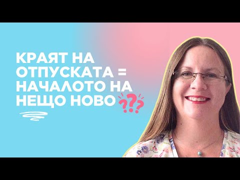 Видео: Следваканционна тъга или кариерно прегаряне? 5 признака, че нещо трябва да се промени.