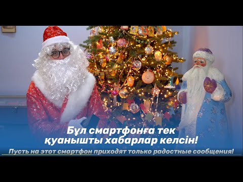 Видео: Уроки казахского языка на Soyletube - 30 ролик