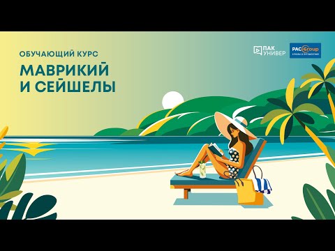 Видео: Маврикий. One&Only Le Saint Geran 5*