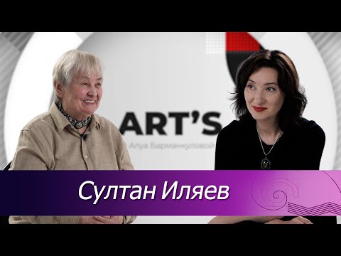 Видео: Баян Барманкулова // Султан Иляев @barmankulova