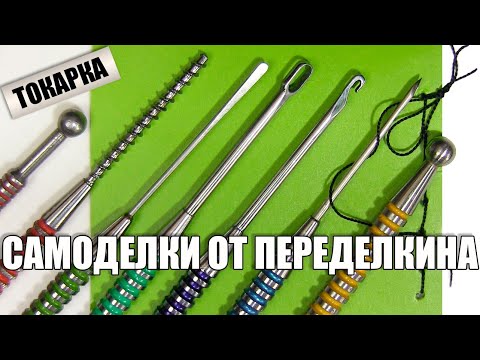 Видео: Самоделки. Крюк монтажный из старой отвёртки