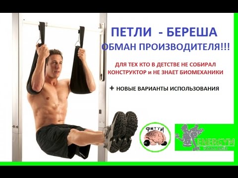 Видео: Петли Береша - обман производителя + Нов. варианты использования