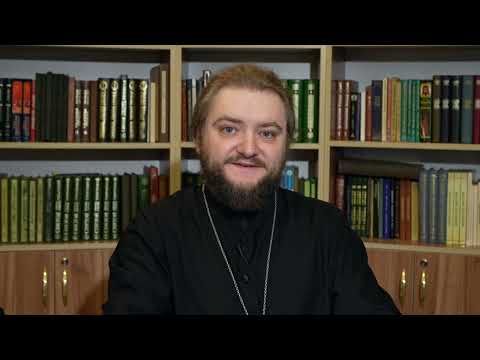 Видео: Как читать Писание