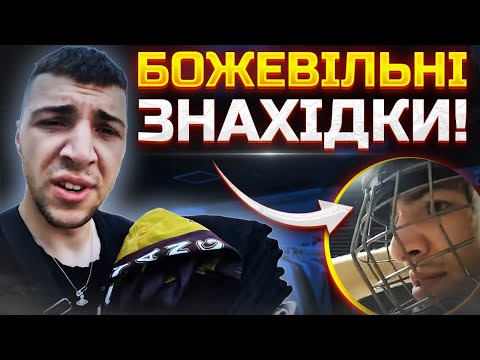 Видео: Що можна знайти на Секонд-Хендах в серпні 2024? Завози в Києві