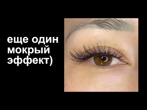 Видео: Мокрый эффект с Обратной Рядностью