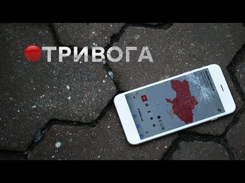 Видео: ТРИВОГА  - Фільм