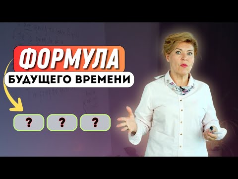 Видео: Как сказать "Я собираюсь что-то сделать"? | Английский с нуля до уровня  A1.Урок 47