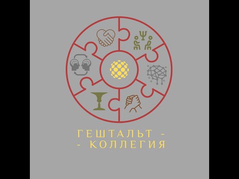Видео: Запись пятой встречи открытой супервизорской группы Льва Черняева 26 04 2023