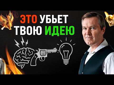 Видео: 13 ошибок мозгового штурма, из-за которых гибнут гениальные идеи