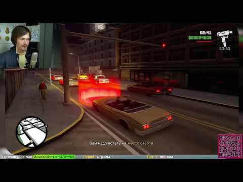Видео: GTA San Andreas DE (лучше чем ENB) Прохождение 2025 - ВЫСОКИЕ СТАВКИ, НИЗКАЯ ПОДВЕСКА - #10