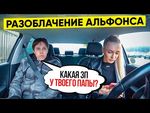Видео: Разоблачение АЛЬФОНСА / Ждал СПОРТКАР, а приехал Фольксваген ПОЛО!